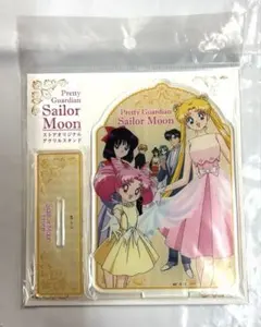 KN1 セーラームーン　ストア　アクリルスタンド　4周年記念