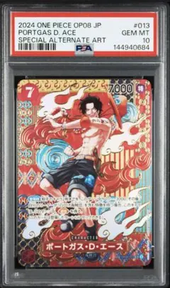 ポートガス・D・エースSPカード PSA10 ワンピースカード