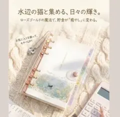 水辺の猫イラスト システム手帳リフィル