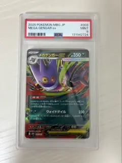 2025年最新】ゲンガーex psa10の人気アイテム - メルカリ