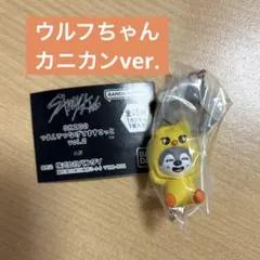 SKZOO つまんでつなげてますこっと vol.2 ガチャ ウルフちゃん　バン