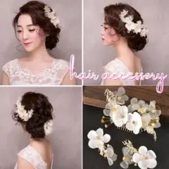 ウェディング ヘッドドレス ヘアアクセサリー 白かすみ草 髪飾り