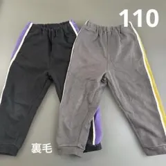 値下げ　パンツ　ズボン　スウェット　110 2本セット　裏毛
