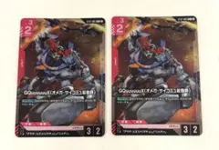 GQuuuuuuX パラレル 2枚【GCG】