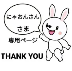 【各1m】にゃおんさん様 リクエスト 4点 まとめ商品