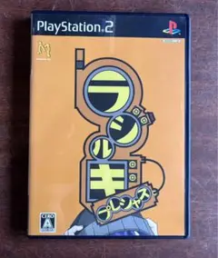 ラジルギ　プレシャス PS2