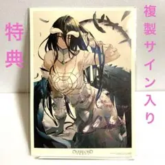 オーバーロード 購入特典 イラストカード アルベド - メルカリ