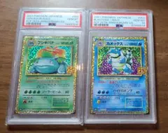 ポケモンカード　カメックス25th フシギバナ25th PSA10