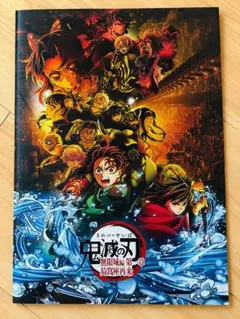 劇場版 鬼滅の刃 無限城編 第一章 猗窩座再来 パンフレット 冊子 美品