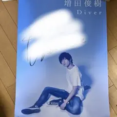 2025年最新】増田俊樹直筆サイン入りの人気アイテム - メルカリ