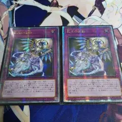 状態良 座標一致 2枚セット 霊王の波動 オーバーフレーム プリシク