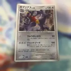 ガブリアス PROMO DPプロモーションカード 104/DP-P