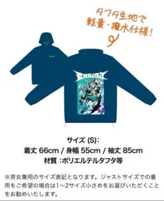 ★新品・未開封★チルアウト アウトドアパーカー ウィンドブレーカー Sサイズ