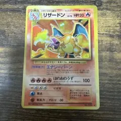 2025年最新】006 リザードンの人気アイテム - メルカリ