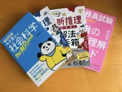 2026年最新】公務員試験 参考書 セットの人気アイテム - メルカリ