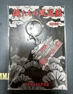 売り切り最終価格！★THE ALFEE★俺たちの武道館★キーホルダー★のサムネイル