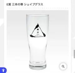 【最終日！3/1まで！】ハリーポッター　一番くじ　E賞　グラス