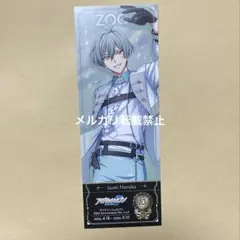 アイナナ　アニメイト特典　チケット風カード　悠