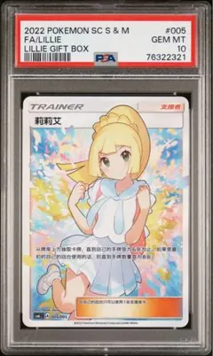 タイ語版 PSA10 ハット リーリエ SR - メルカリ
