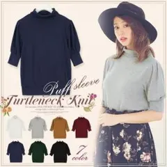 再入荷★大人映えするLADYなトップス♪パフスリーブタートルニットソー☆彡