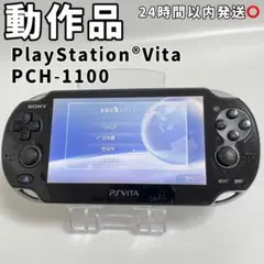 PCH-1100 PlayStation®Vita PSVITA ビータ