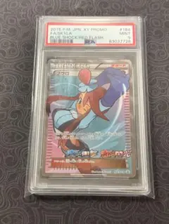 PSA9 フウロ：青い衝撃・赤い閃光のサムネイル