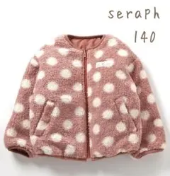 限界最終値下げ★両面ポケット付きリバーシブルボアジャケット★セラフ140ピンク