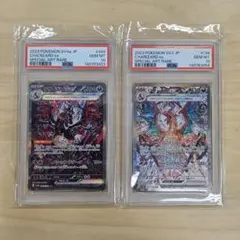 PSA10 連番】リザードンex SAR シャイニートレジャー&黒煙の支配者