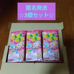 【匿名発送】クラシエ ねるねるねるね ぶどう味 3個セット 知育菓子