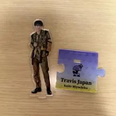 TravisJapan 宮近海斗 アクリルスタンド
