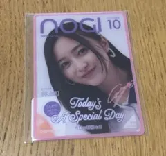 乃木坂46 井上和 モバカ のぎbox NOGI A/W 2025 レア