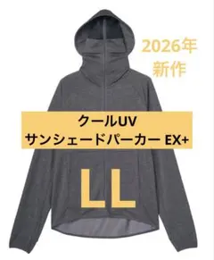 ワークマン　クールUV サンシェードパーカー EX+ ダークグレー　LL