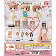 Qposket 木之本桜 B クリアカード編