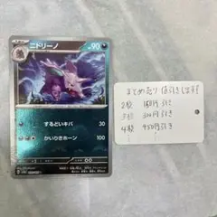 2026年最新】ポケモンカード151 モンスターボールミラーの人気アイテム