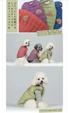 ドッグウェア　犬用キルティングベスト　アウター　新品・未使用