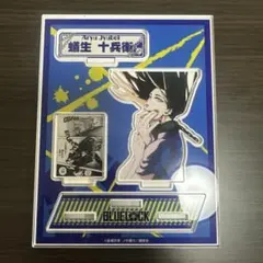 ブルーロック アクリルスタンド 原作 蟻生十兵衛