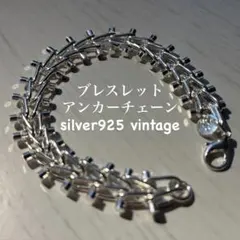 ブレスレット　アンカーチェーン　シルバー925 刻印　メキシカン　ヴィンテージ