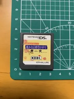 ポケットシナリオシリーズ 遙かなる時空の中で 舞一夜