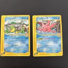 カスミのニョロトノとサニーゴ ポケモンカードセットのサムネイル