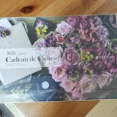 アテニア　カレンダー　2026