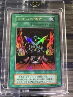 2026年最新】カオスの儀式 ウルトラの人気アイテム - メルカリ