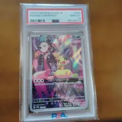 PSA10 マリィのモルペコ AR SV0M 020/019 ポケカ - メルカリ