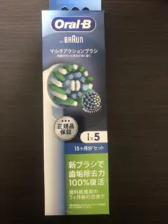 Oral-B マルチアクションブラシ 5本セット