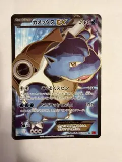 2026年最新】カメックスEX sr xyの人気アイテム - メルカリ