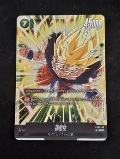 連番　FB05 SCR★ 孫悟空＆フリーザ PSA10セット 連番 FB05 SCR 孫悟空＆フリーザ PSA10セット