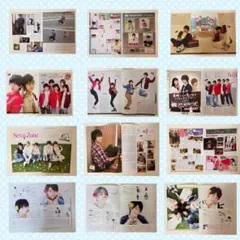 SexyZone 雑誌 切り抜き 大量