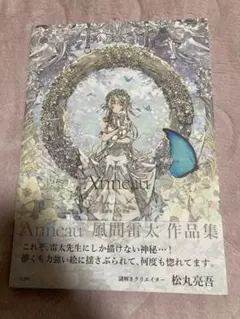 画集 イラスト集