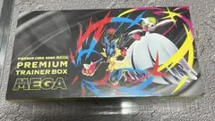 ポケモンカードゲームMEGA プレミアムトレーナーボックス