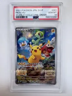 2026年最新】001/sv-p psa10の人気アイテム - メルカリ