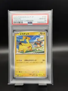 2024 POKEMON ピカチュウ #197 GEM MT 10 - メルカリ